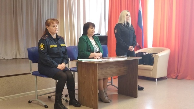 Профилактическая встреча.