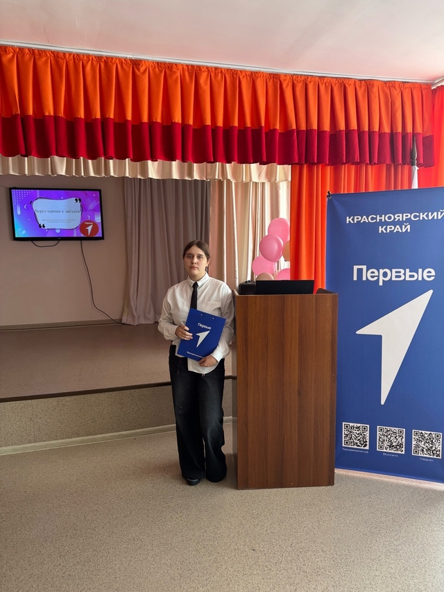 Путь в космос.