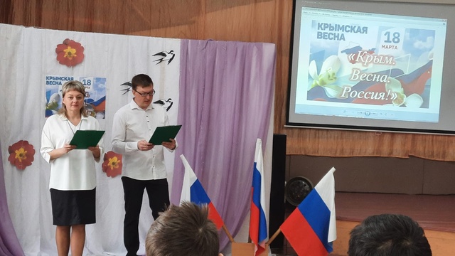 Крым с Россией навсегда!.