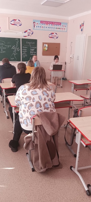 Родительское собрание.