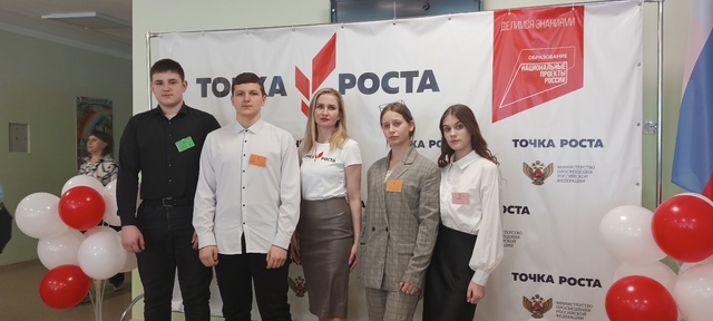 День открытых дверей центра &amp;quot;Точка роста&amp;quot;.